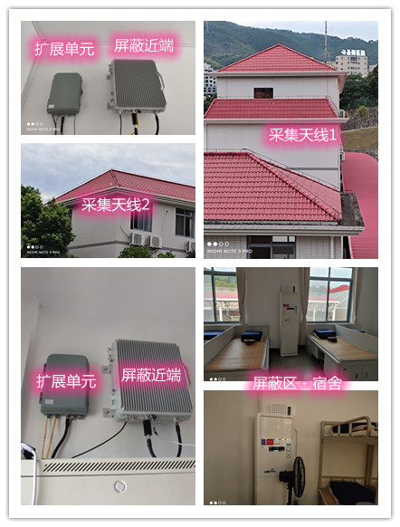  中平镇某武警部队宿舍屏蔽案例（数字信令级）