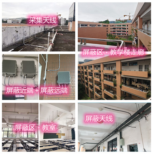  中平镇某中学考场屏蔽案例（数字信令级）